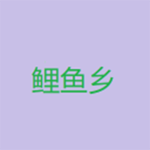 9.1安装免费安装APPAPP应用